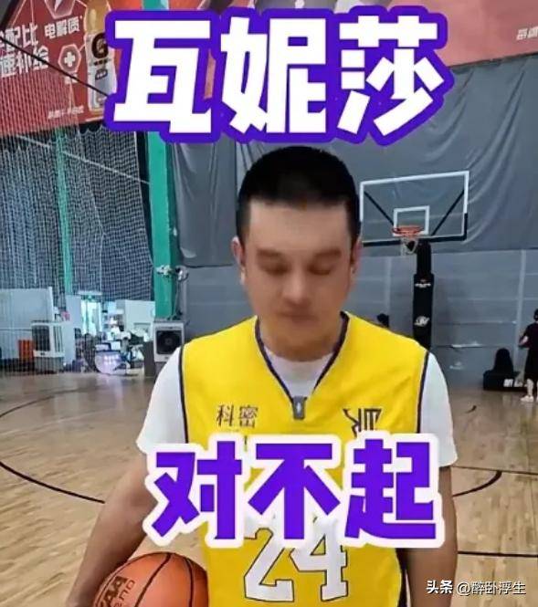 大争议！贵州企业侵权用科比logo收瓦妮莎律师函 道歉却拉踩詹姆斯