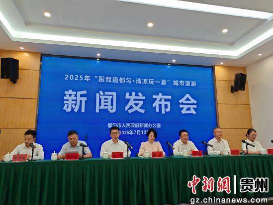 贵州都匀将举行“健康体育”系列活动