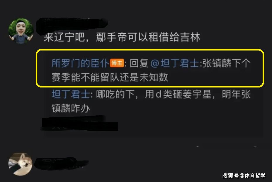 篮球媒体人：张镇麟有可能会被交易，与辽宁队说再见