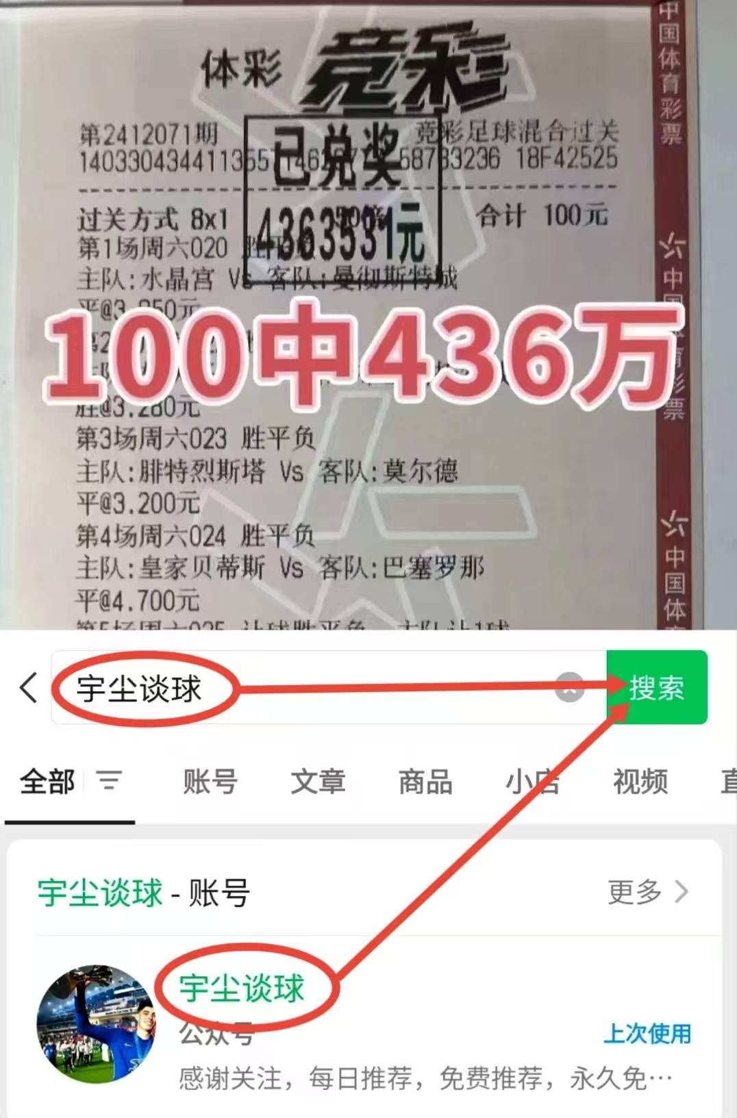 德甲：法兰克福VS云达不来梅 比分推荐