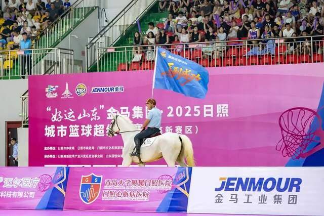 篮球为媒，全城共燃——日照城市篮球超级联赛