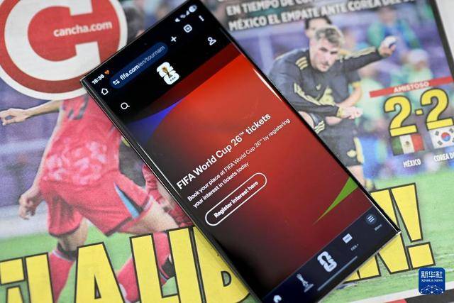 2026美加墨世界杯首轮售票开启