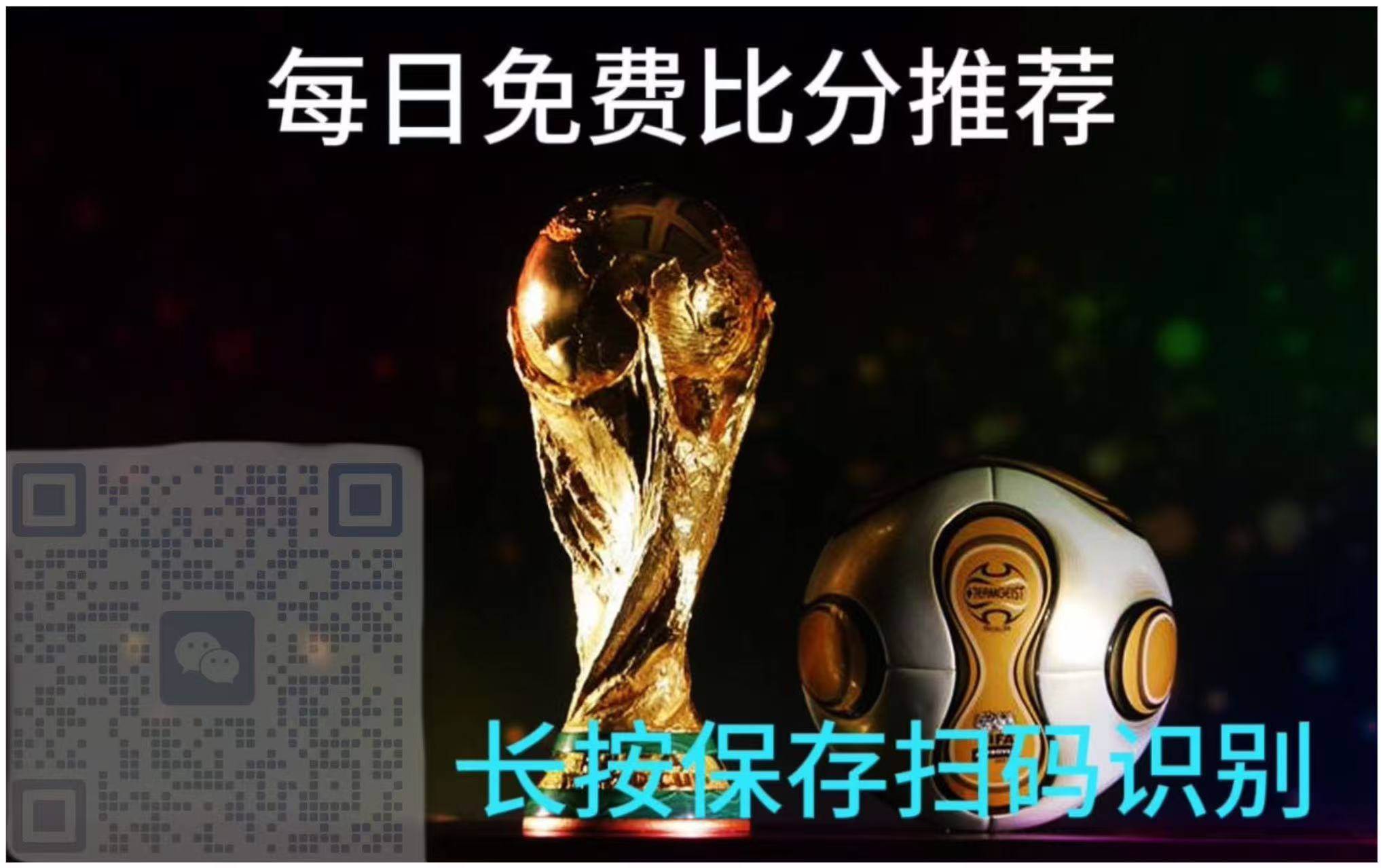 欧冠赛事预告:纽卡斯尔联VS巴塞罗那