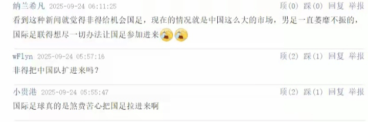 抬国足进世界杯?今早曝世界杯扩军到64队,阿根廷已推出相应方案